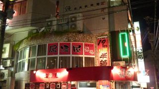 梅と沖縄料理の店 居酒屋 飛梅 国際通り店