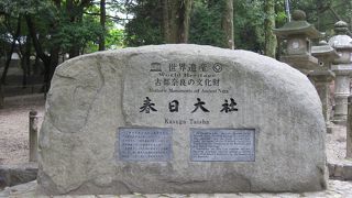 世界遺産　春日大社