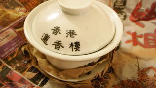 飲茶もいいですが、下のショップも味わい深いですよ