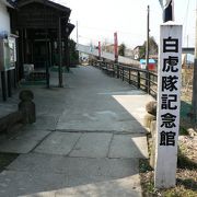 「白虎隊」や明治維新関係、会津藩関係の史料を展示している白虎隊記念館