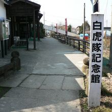 「白虎隊」や会津藩関係史料を展示している白虎記念館