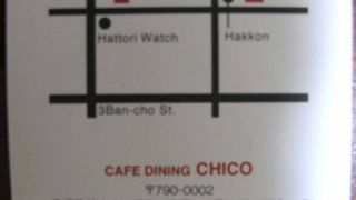 ダイニング チコ