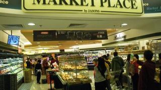 ちょっと小奇麗なスーパーマーケット！