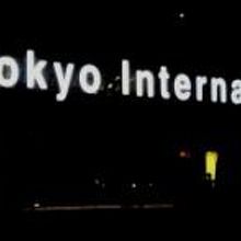夜の国際線ターミナル
