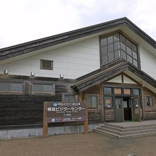 幌延ビジターセンター