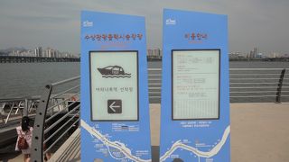 漢江水上タクシー