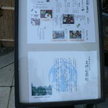 上杉伯爵邸和風レストランのメニュー