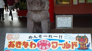 沖縄の楽しさ盛りだくさん