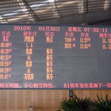 上海南駅内の掲示板