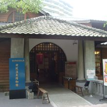 温泉博物館