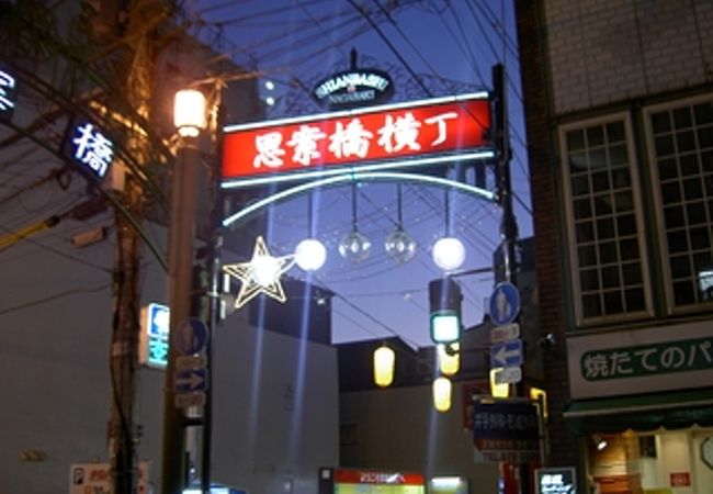 思案橋電停 クチコミ アクセス 営業時間 長崎市 フォートラベル