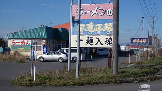 道北が誇るラーメンの名店です