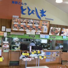 レストラン「とびしま」の光景