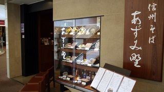 信州そば あずみ野の昼食