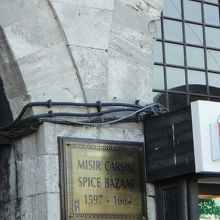 バザール入り口です。