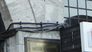 スパイスの香り充満！