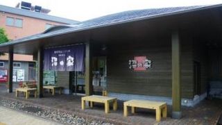 大沼のお土産といえば...