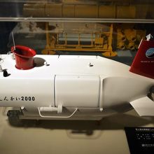 有人深海調査船 しんかい２０００の1/15スケール模型