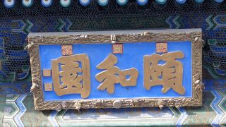 冬の頤和園に氷ついた 