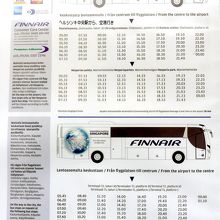 時間を確認することができる。結構時間通りにバスが来る。