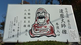 道南名所　第３位