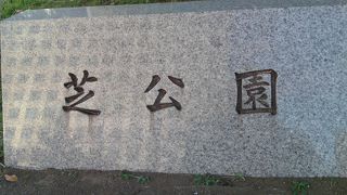 東京タワーが間近で見える、都会の中ののんびりスポット