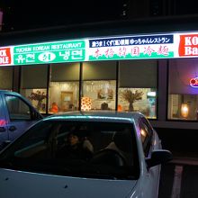店前の駐車場、他店と併用で数台分でしょうか。
