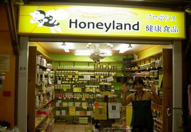 ハニーランド オーキッド プラザ店 クチコミ アクセス 営業時間 ケアンズ フォートラベル