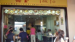 お得価格の満足飲茶♪徳宝