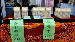 加計にある老舗の饅頭やさん、鮎最中と加計饅頭はお奨めです・・