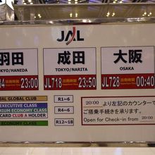 チェックインは２０：００から 