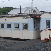 最北の町の最南の駅