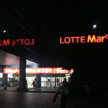 深夜のロッテマート・ソウル駅店