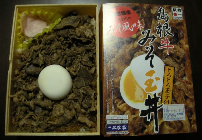 一文字家 クチコミ アクセス 営業時間 松江 松江しんじ湖温泉 フォートラベル