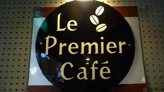 深夜遅くまで空いています