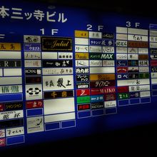 飲み屋さんが集まる雑居ビルの一階にあります