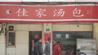 おいしい湯包のお店