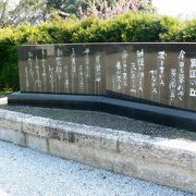 世界平和の願い、引揚記念公園 