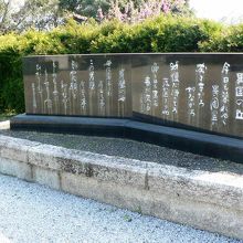 世界平和の願い、引揚記念公園 