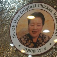 このおばちゃんが、陳玉華(Jin Oｋ Hwa)おばあちゃん