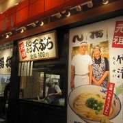 本場香川の讃岐うどん「竹清」の2号店がアリオ倉敷にオープン