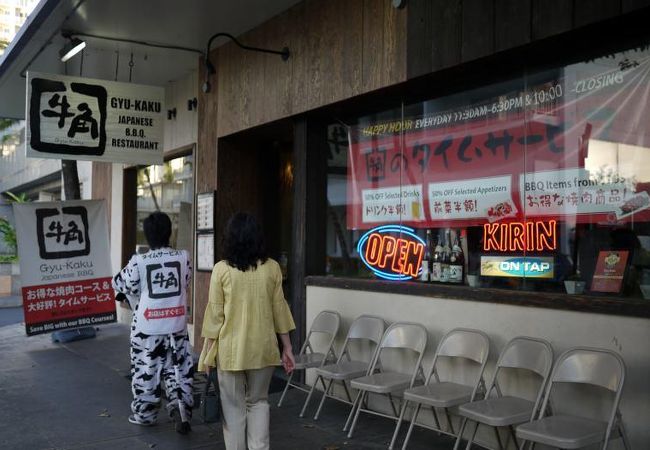 牛角 ワイキキ店