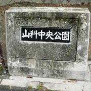 山科本願寺跡から近い地下鉄東西線東野駅