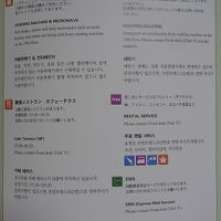 電子レンジは18階にあり。