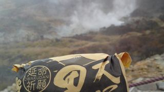 桃源台よりロープウェイで行く大涌谷