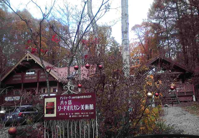 八ヶ岳リードオルガン美術館