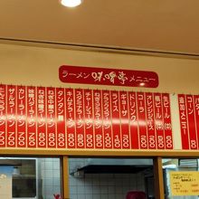 ラーメンの種類は多いです 