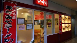 ラーメン味噌亭の大分名物？ネギみそラーメン 