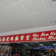 目印は赤い看板