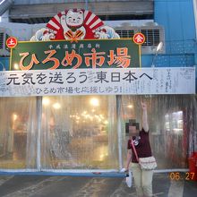 ひろめ市場の入り口